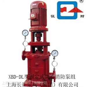 上海厂家供应征耐XBD-DL固定立式多级消防泵
