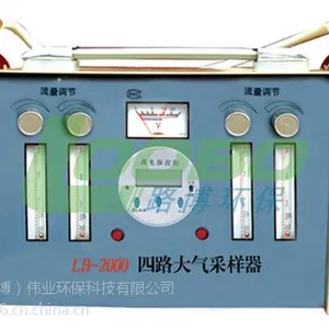供应 LB-2000四路大气采样器 有害气体采样