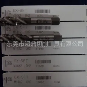 供应东莞TOSG螺旋丝攻供应