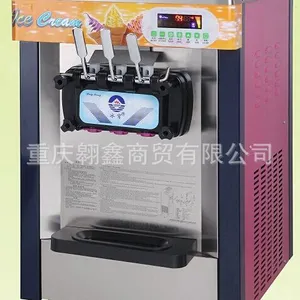 供应冰穹HC18台式冰淇淋机 1台起批冰穹冰淇淋机