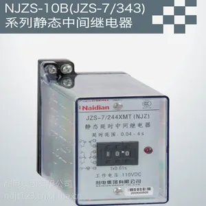 NJZS-10B(JZS-7/343)系列静态中间继电器
