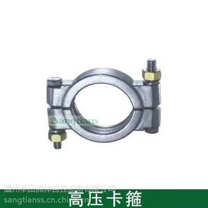 高压卡箍