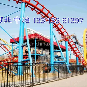 供应超刺激公园游乐设备过山车