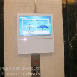 高清液晶电梯广告机 楼宇单机网络超薄广告机