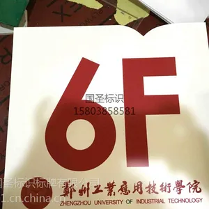 郑州国圣定制的公园景区亚克力导向标识系统