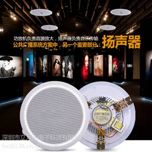 吸顶天花喇叭3/6W,全频壁挂音箱20W,壁挂音箱10W