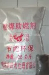 供应供应ZY-8助燃节煤剂,***