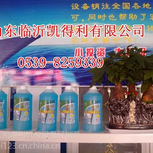专业的汽车玻璃水防冻设备赠送全套汽车洗护用品配方