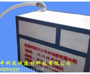 中科筑诚 ZK-FP-30小型泡沫混凝土设备