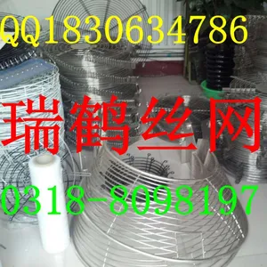 风机网罩