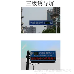 LED停车诱导显示屏厂家;上海乾丰显示屏