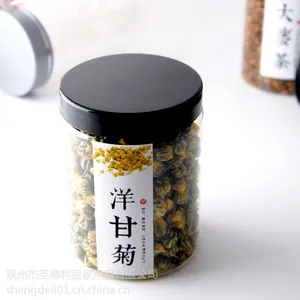 塑料瓶透明食品密封罐塑料罐子储物罐批发食品7.5*12蜂蜜罐饼干罐