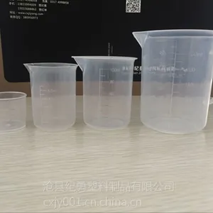 量杯 塑料量杯 医用量杯 实验量杯 量筒 烹饪量杯