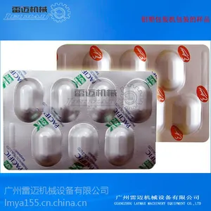 自选模具铝塑泡罩包装机LSP-80A平板式雷迈小型铝铝包装机