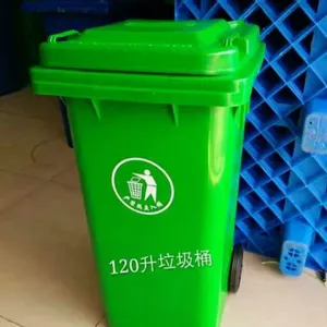 2024年户外塑料垃圾桶价格 各式塑料垃圾桶批发