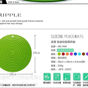 米梵 圆形涟漪硅胶杯垫