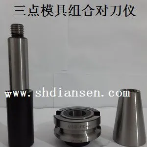 供应ATC三点校刀器BT40,HSK63