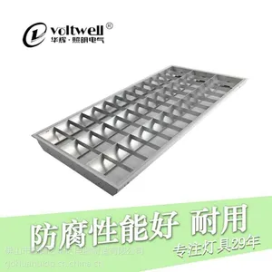 双管led格栅灯盘华辉照明厂家直销T8天花灯盘 嵌入式灯盘
