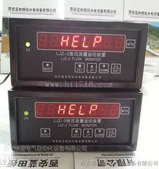武汉亭口LJZ-2恒远智能流量差压监测装置