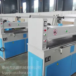 鞋垫机器 平面液压裁断机 xclp-250-下料机 厂家直销 远鹏机械