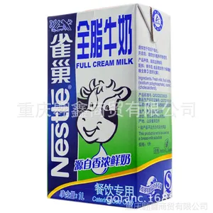 供应雀巢全脂牛奶 1L装雀巢全脂牛奶