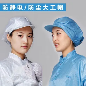 芜湖防静电帽子 防静电无尘帽 防静电披肩帽 防静电圆帽鸭舌工作帽防尘帽洁净帽