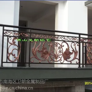 供应卫朗铝艺别墅阳台栏杆