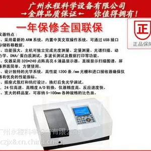 ���� �ӿ� ҽ�� ҽѧ ���� ʵ�����Ļɨ������ֹ��ȼ� UV1810