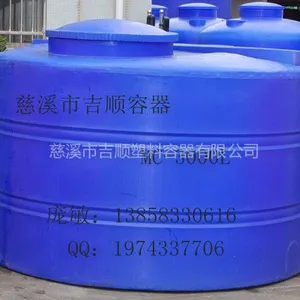 供应加药设备3000lpe搅拌桶/3000升pe加药桶/3000l耐酸碱防腐蚀塑料水桶