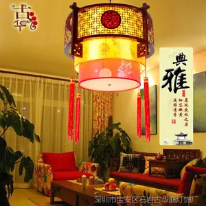 中式餐厅吊灯 创意客厅餐厅灯具仿古圆形木艺羊皮灯饰8021