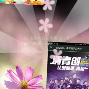 微信魔力相册定制开发魔力相册音乐相册开发定制