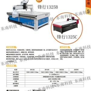 供应沈阳东南数控科技供应锋行广告雕刻机