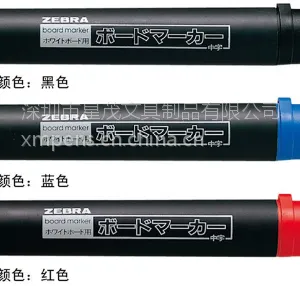 斑马中字白板笔YYR1 2.0-2.6mm 可擦白板笔
