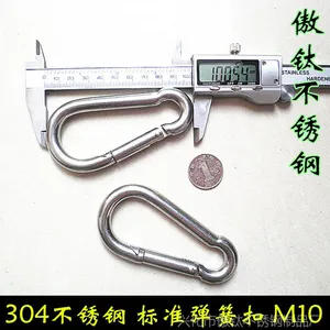 弹簧扣 正宗304不锈钢标准弹簧扣 保险扣 登山扣 锁具M10*100
