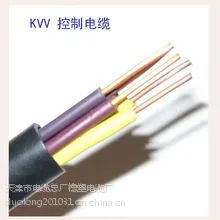 KVVP屏蔽控制电缆 KVVP 天津小猫电缆