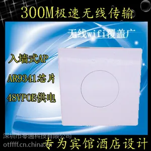 供应入墙式wifi 面板ap 墙壁式wifi无线路由器厂家OT
