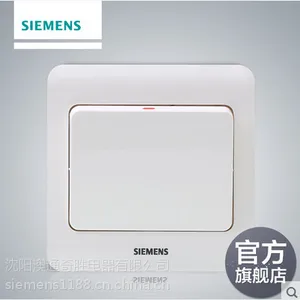 赤峰通辽西门子开关批发,东北一级代理开关插座工程批发