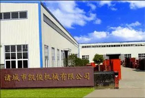 诸城市凯俊机械有限公司
