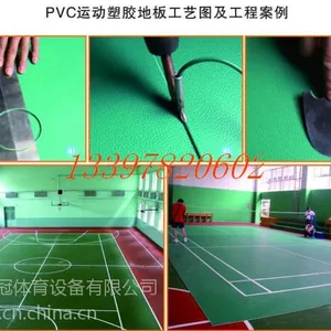 南宁PVC运动地板价格_南宁哪有做PVC运动地板的?南宁PVC地胶