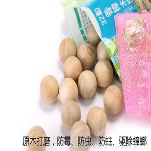 四季必备 天然香樟木球 香樟木珠 驱虫防蛀 清新空气 32粒装