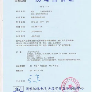 供应防爆配件、防爆接线盒、防爆合格证