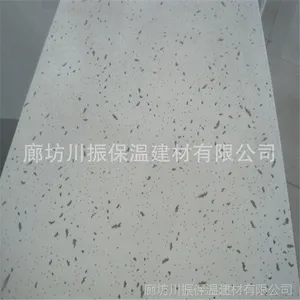供应防水矿棉吸音板-新型吊顶材料