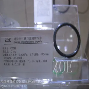 进口抗变形的O型密封圈