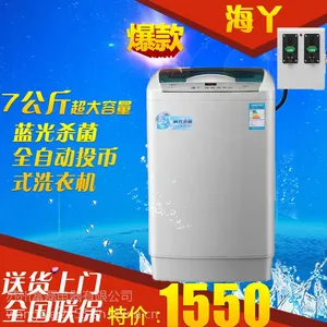 金华投币洗衣机 品牌 海丫投币洗衣机 厂家直销原装商用投币洗衣机 蓝光杀菌