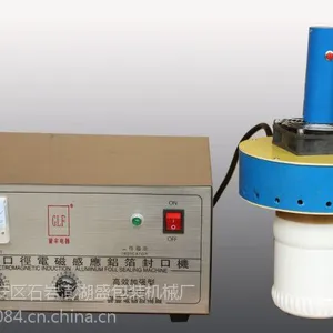 厂家直销GLF-900型铝箔封口机 化妆品 油类 农药封口机
