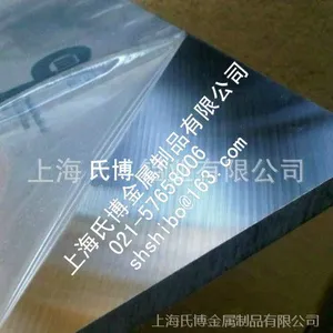 《氏博铝业》现货供应美铝MIC-6超平精铸铝板  MIC-6超平铝板
