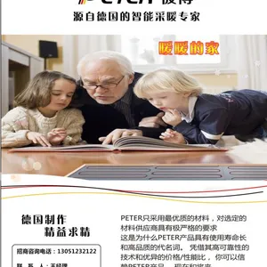 德国发热电缆