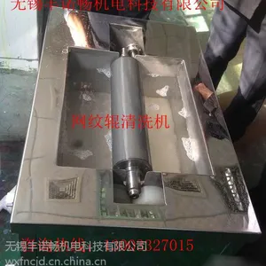 南京镇江常州无锡苏州南通盐城网纹辊清洗机销售