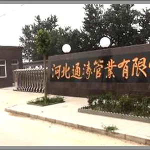 河北通涛管业集团股份有限公司