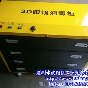 供应4抽橘红色3D眼镜消毒柜 影院3D眼镜消毒柜手推车可存放160副眼镜